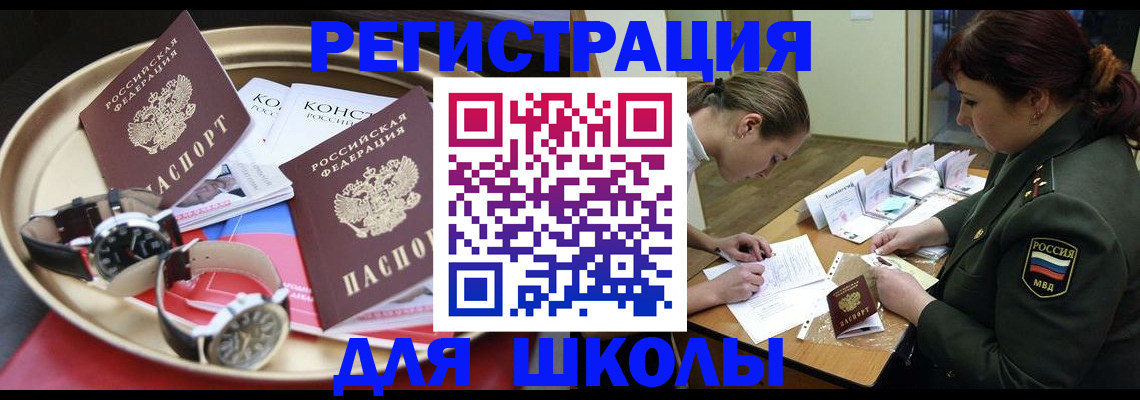 миграционный учет в Якутске