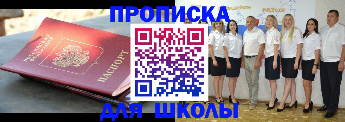 прописка паспорт в Якутске