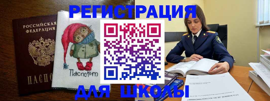 прописка регистрация в Якутске