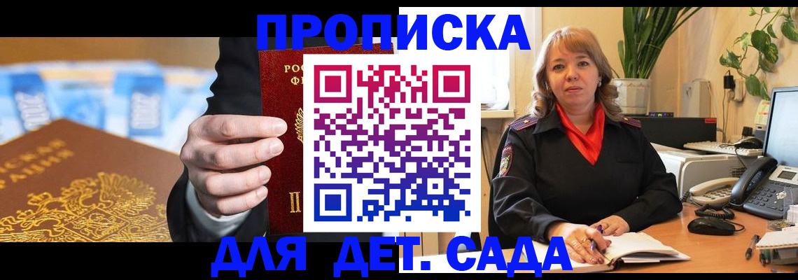 временная регистрация надежно в Якутске